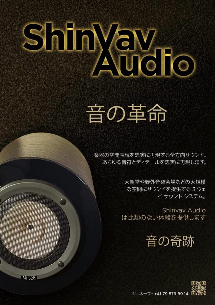 ShinVav Audio (JA)